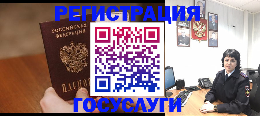 прописка штамп в Новочеркасске