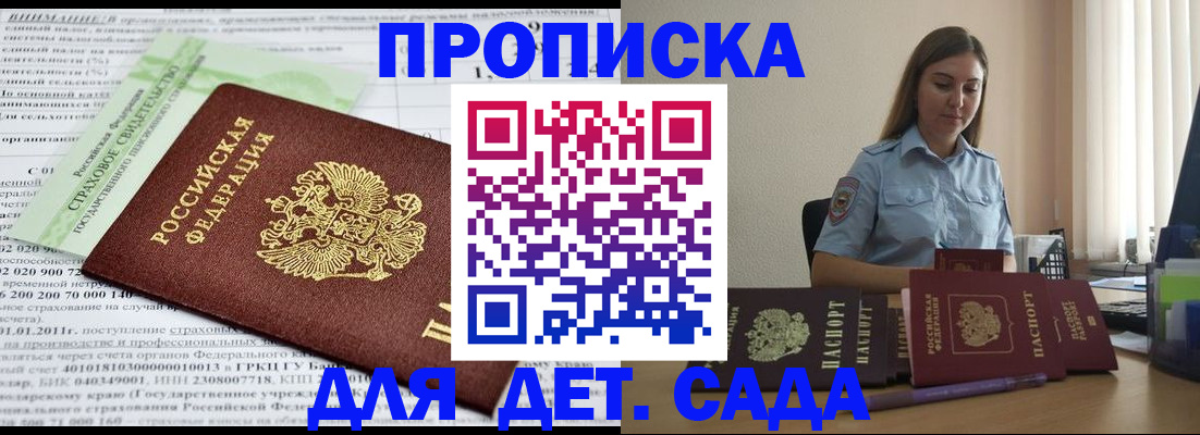 временная регистрация поиск в Новочеркасске